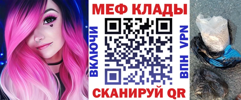 Меф мука Магас